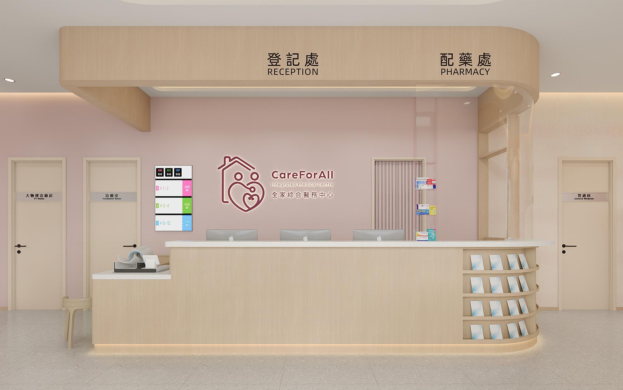 全家綜合醫務中心接待區設計效果圖 / Proposed reception interior