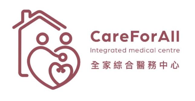 CareForAll Integrated medical centre 全家綜合醫務中心官方標誌